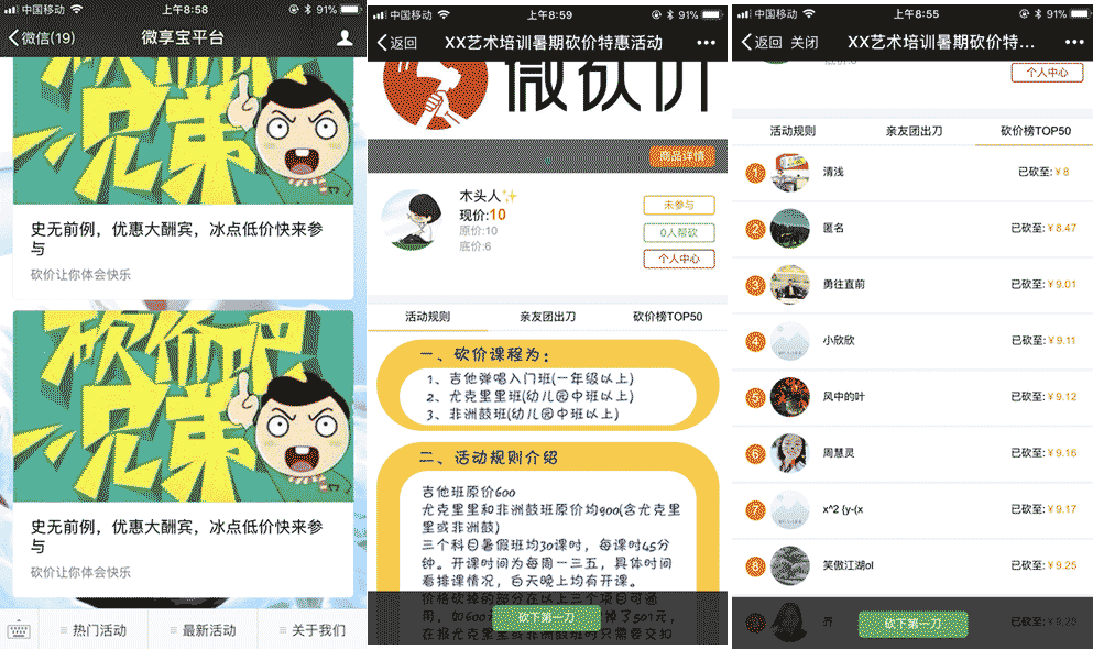 中秋節(jié)微信H5營(yíng)銷(xiāo)活動(dòng)公眾號(hào)吸粉案例