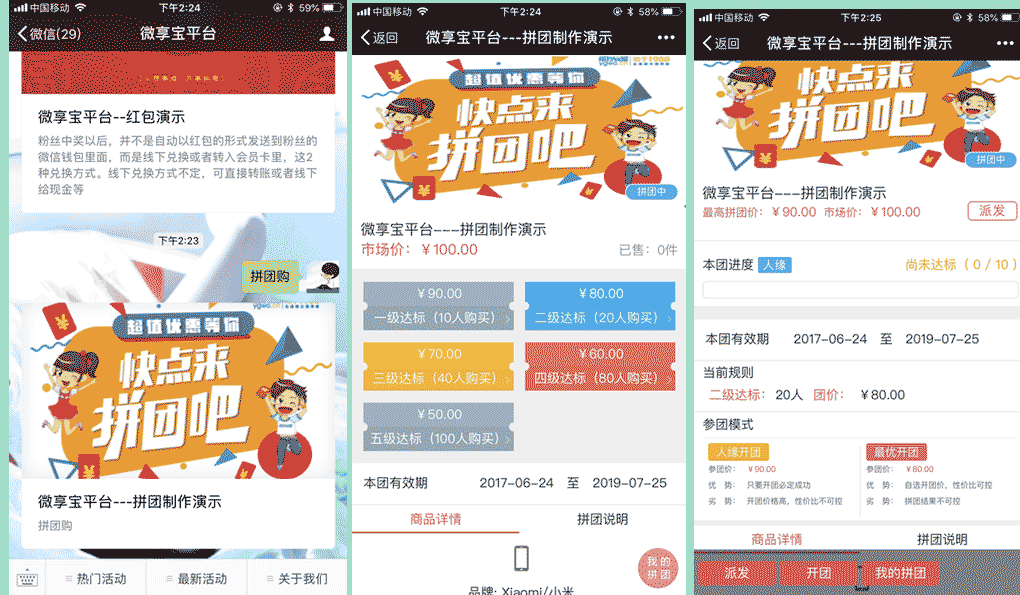 中秋節(jié)微信H5營(yíng)銷(xiāo)活動(dòng)公眾號(hào)吸粉案例