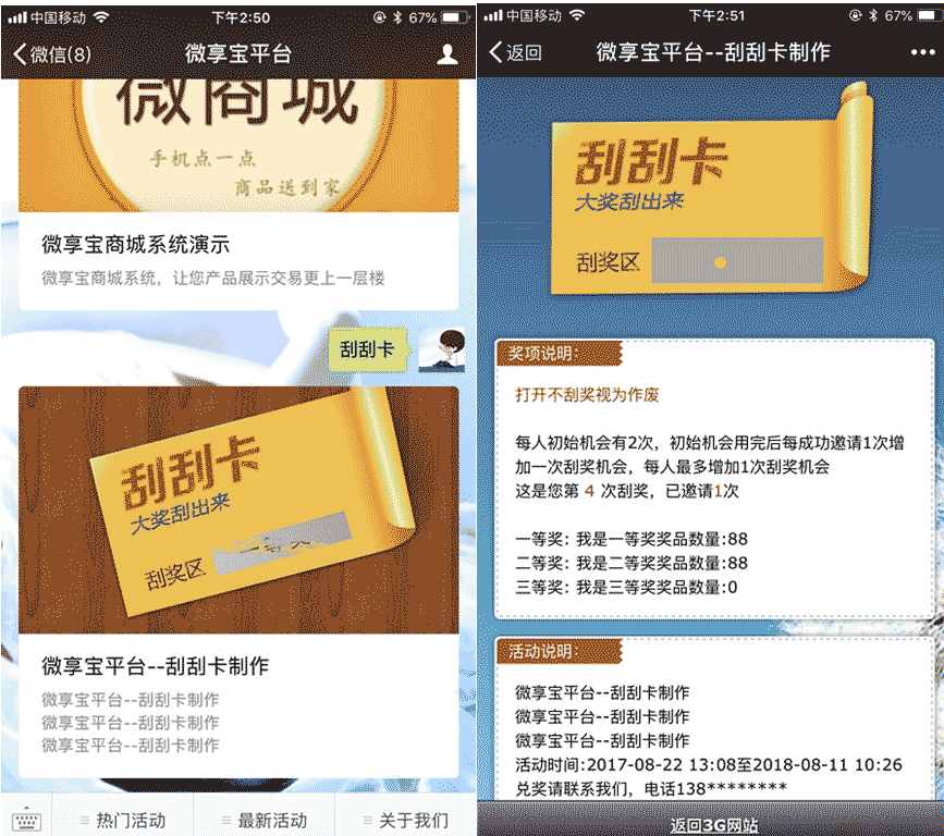 中秋節(jié)微信H5營(yíng)銷(xiāo)活動(dòng)公眾號(hào)吸粉案例