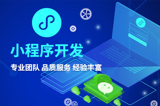 小程序商城和公眾號商城對比區別是什么 小程序商城和公眾號商城