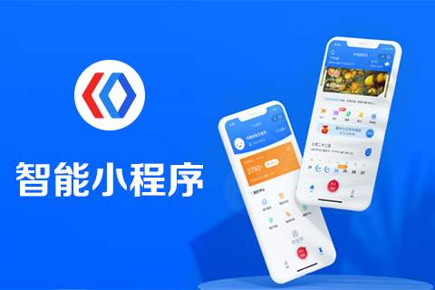 百度小程序開發