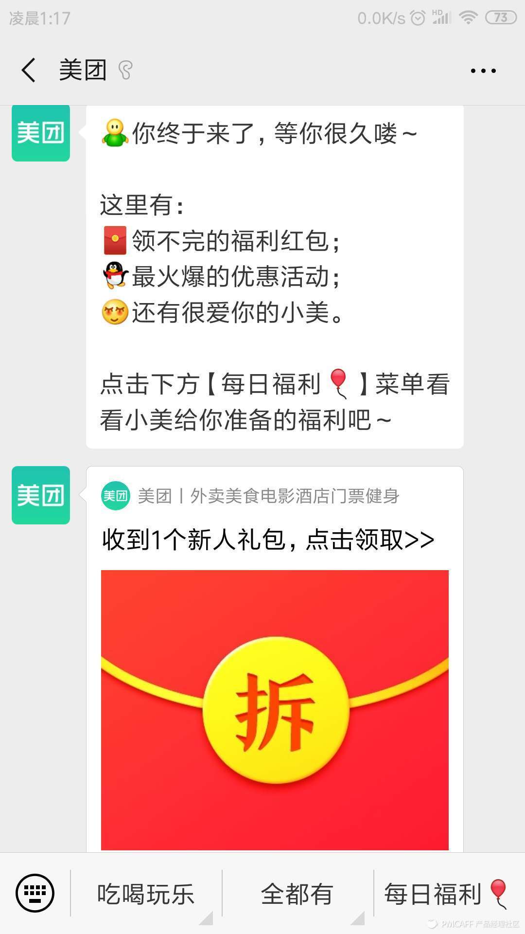上海微信公眾號開發公司：微信公眾號推送機制是什么？