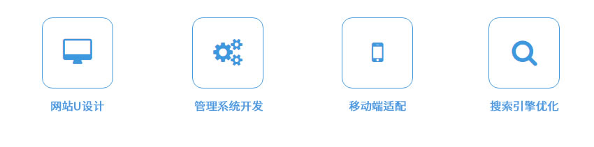 上海網(wǎng)站開發(fā)公司: 企業(yè)官網(wǎng)開發(fā)、品牌官網(wǎng)開發(fā)、行業(yè)門戶網(wǎng)站開發(fā)、電商購物網(wǎng)站開發(fā)、營銷型SEO網(wǎng)站開發(fā)服務(wù)