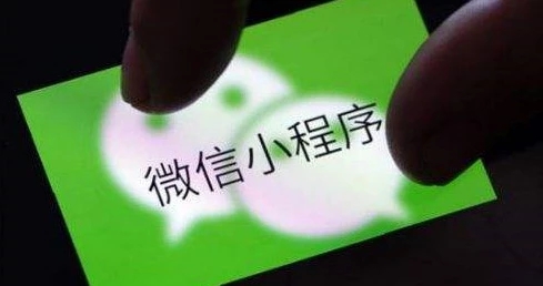 小程序名稱和簡稱如何設(shè)置？