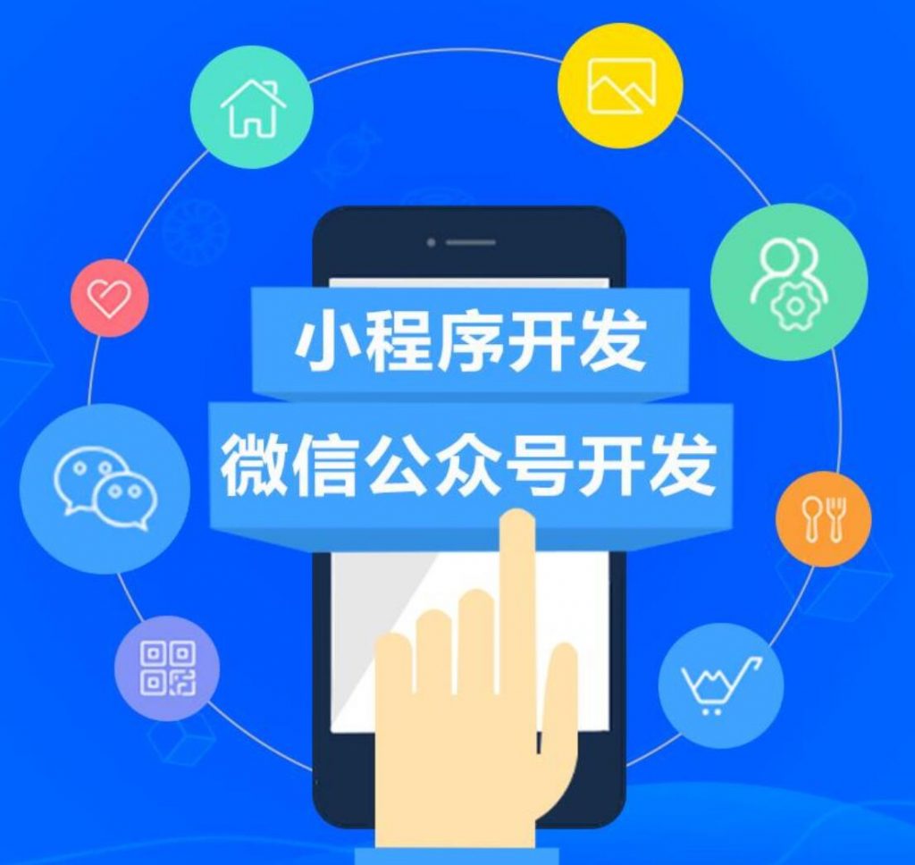 裝修小程序開發制作的主要功能有哪些?1 裝修小程序開發制作