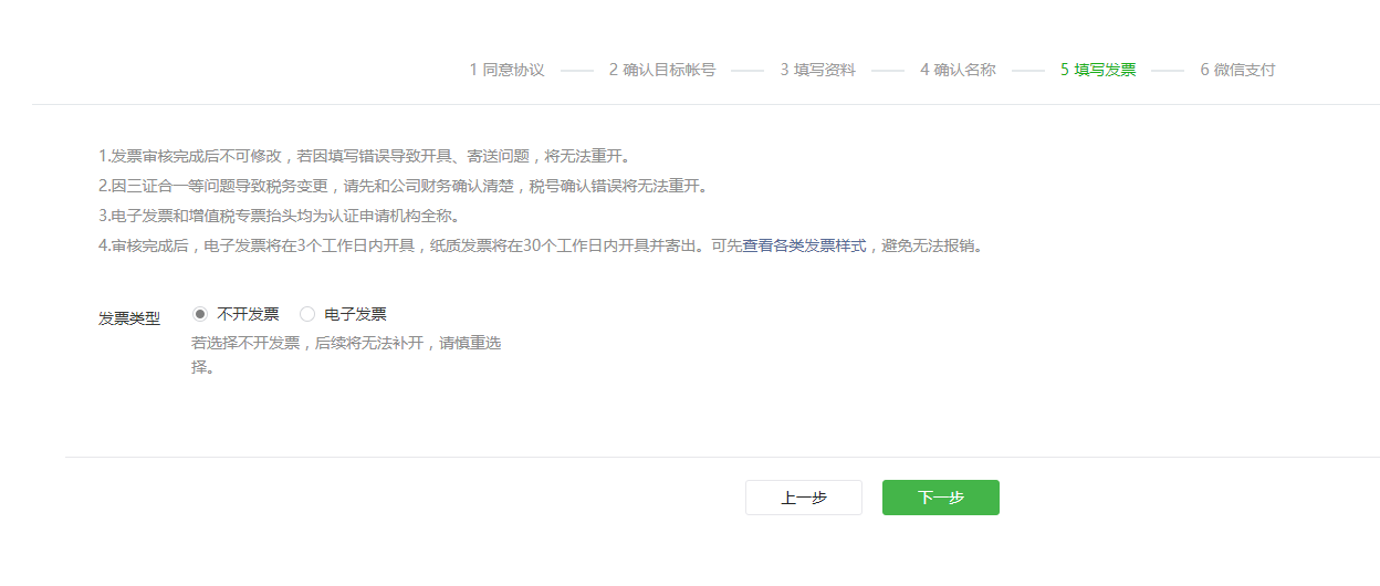 微信公眾號(hào)粉絲遷移流程是什么？