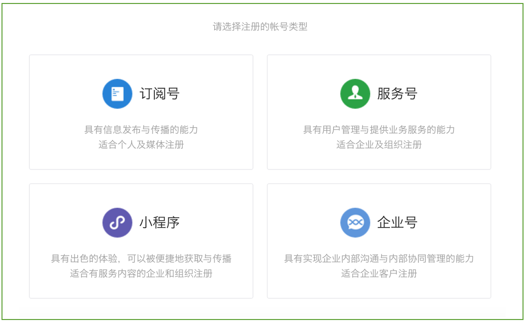 微信小程序支付開發：小程序接入微信支付的流程是什么？