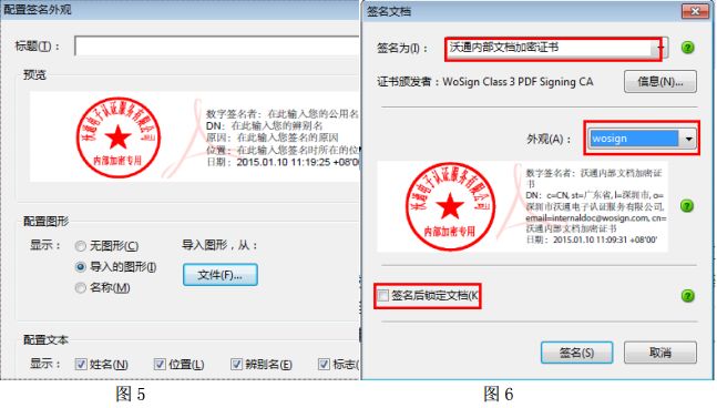 PDF文檔簽名證書是什么? PDF文檔簽名證書是什么?