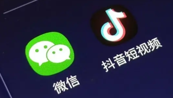 抖音小程序和微信小程序的區(qū)別