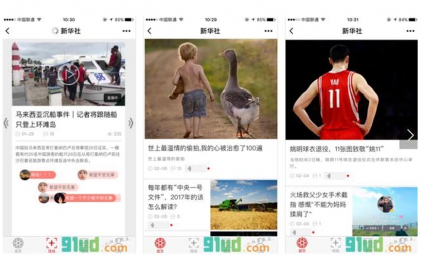 資訊類小程序，內(nèi)容資訊小程序
