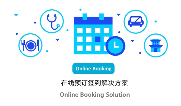 會議大屏互動，在線預約，抽獎，簽到，微信墻開發(fā)